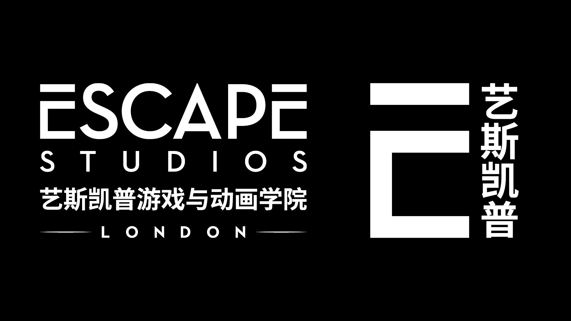 Logo for Escape Studios in London, featuring Chinese text and stylized orange and white typography on a black background.